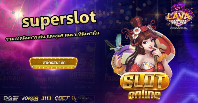 superslot