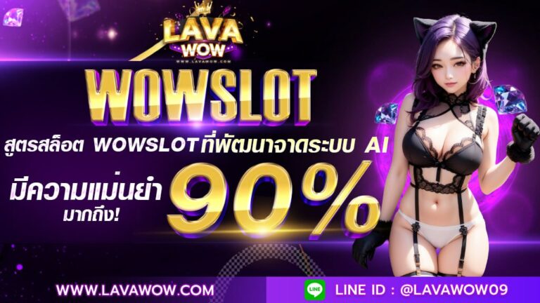 wowslot