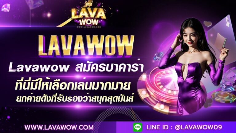 บาคาร่า