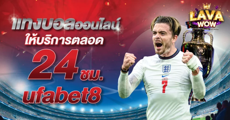 ufabet8